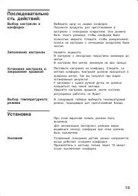 Страница 19