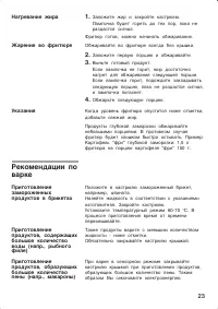 Страница 23