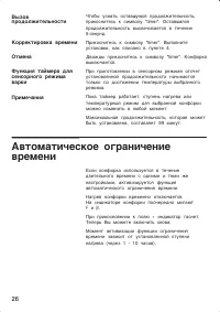 Страница 26