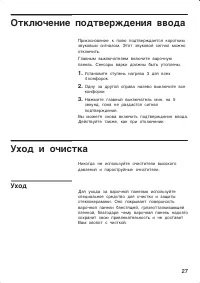 Страница 27