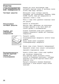 Страница 28