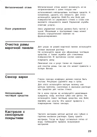 Страница 29