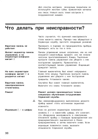 Страница 30