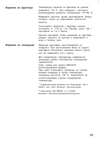 Страница 35