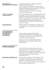 Страница 60