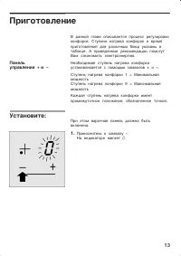 Страница 13