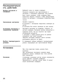 Страница 20
