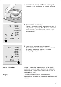 Страница 21
