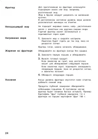 Страница 24