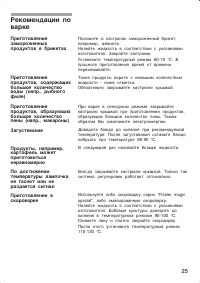 Страница 25