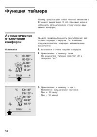 Страница 32