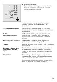 Страница 33