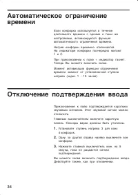 Страница 34