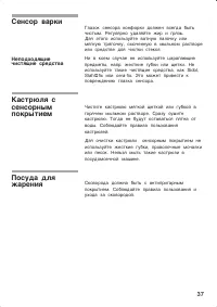 Страница 37