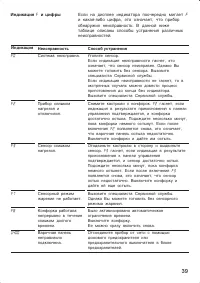 Страница 39