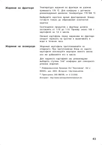 Страница 43