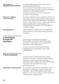 Страница 74