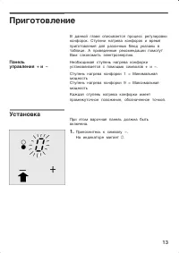 Страница 13