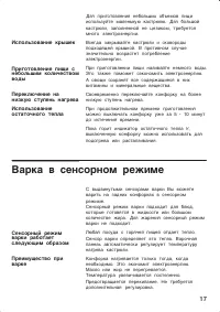 Страница 17