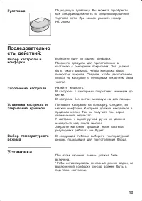 Страница 19