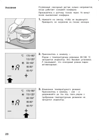 Страница 20