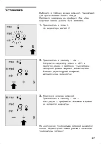 Страница 27
