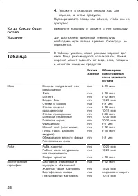 Страница 28
