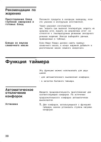 Страница 30