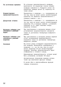 Страница 32