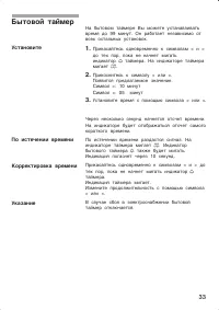 Страница 33
