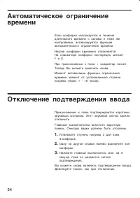 Страница 34