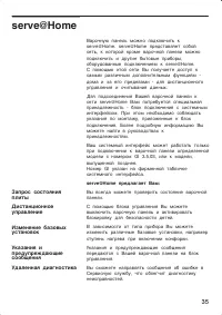 Страница 35