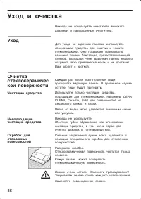 Страница 36
