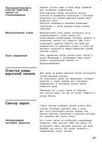 Страница 37