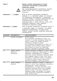 Страница 39