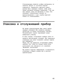 Страница 41