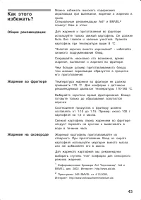 Страница 43