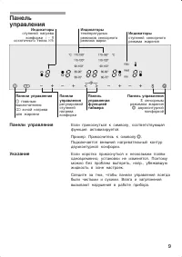 Страница 9