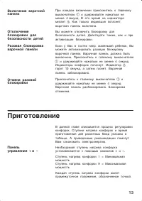 Страница 13