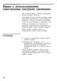 Страница 18