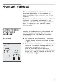 Страница 21