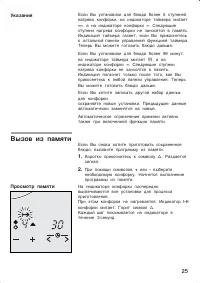 Страница 25