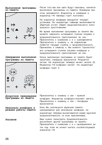 Страница 26