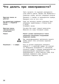 Страница 30