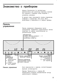 Страница 9