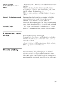 Страница 39