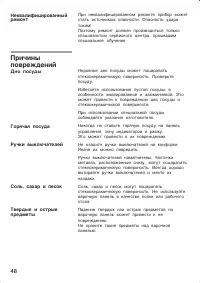 Страница 48