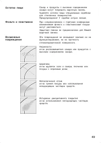 Страница 49