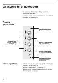 Страница 50