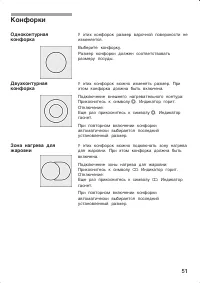 Страница 51